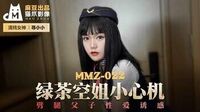 绿茶空姐小心机[猫爪影像MMZ022]麻豆传媒